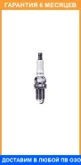 ����� ��������� Denso / MA20PRU �������� 6 ��� MA20PRU ����