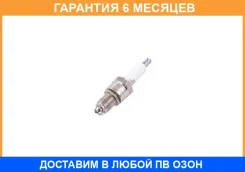 ����� ��������� Denso / W20Epbrs �������� 6 ��� W20EPBRS ����