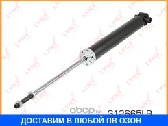 ����������� ������ ������� Lynxauto / G12665LR G12665LR ����