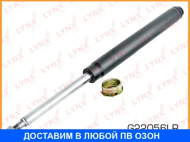 �������� Lynxauto / G22056LR G22056LR ����