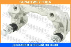 ����� ������� ���������� �������� (��������) Febest / 0177CZZE150RKIT �������� 24 ��� 0177CZZE150RKIT ����