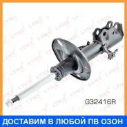 ������ �������������� �������� R ������� Lynxauto / G32416R G32416R ����