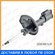 ������ �������������� �������� ������� Lynxauto / G32481LR G32481LR ����