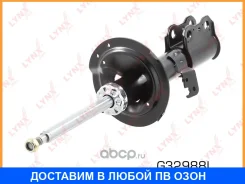 ������ �������������� �������� L ������� Lynxauto / G32988L G32988L ����