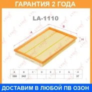 ������ ��������� Lynxauto / LA1110 �������� 24 ��� LA1110 ����