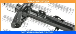����������� �������� ����� Febest / 02110001FL �������� 24 ��� 02110001FL ����