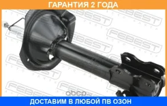 ����������� �������� ������ Febest / 02110006FR �������� 24 ��� 02110006FR ����