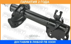����������� �������� ����� GAS. TWIN TUBE Febest / 02110006FL �������� 24 ��� 02110006FL ����