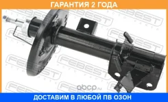 ����������� �������� ������ Febest / 02110014FR �������� 24 ��� 02110014FR ����