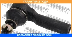 ���������� ������� Febest / 0221B10RS �������� 24 ��� 0221B10RS ����