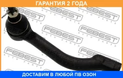 ���������� ������� ������ Febest / 0221T31RH �������� 24 ��� 0221T31RH ����