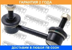 ���� ������������� ������ ����� Febest / 0223017 �������� 24 ��� 0223017 ����