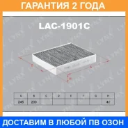 ������ �������� �������� Lynxauto / LAC1901C �������� 24 ��� LAC1901C ����