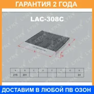 ������ ������ �������� Lynxauto / LAC308C �������� 24 ��� LAC308C ����
