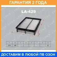 ������ ��������� Lynxauto / LA429 �������� 24 ��� LA429 ����