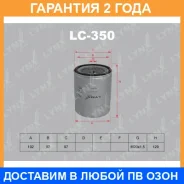 ������ �������� Lynxauto / LC350 �������� 24 ��� LC350 ����
