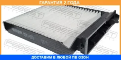 ������ �������� Febest / 0243003 �������� 24 ��� 0243003 ����