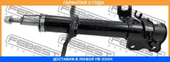 ����������� �������� ����� GAS. TWIN TUBE Febest / 02666688FL �������� 24 ��� 02666688FL ����