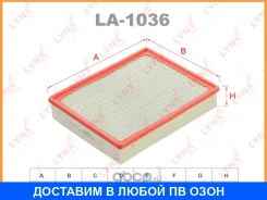 ������ ��������� Lynxauto / LA1036 LA1036 ����