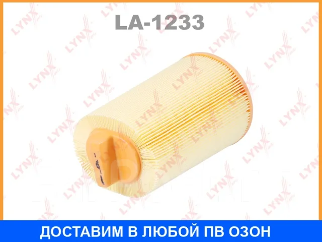 ������ ��������� Lynxauto / LA1233 LA1233 ����