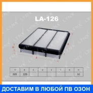 ������ ��������� Lynxauto / LA126 LA126 ����