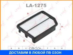 ������ ��������� Lynxauto / LA1275 LA1275 ����
