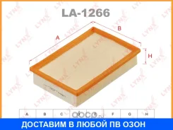 ������ ��������� Lynxauto / LA1266 LA1266 ����