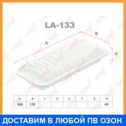������ ��������� Lynxauto / LA133 LA133 ����