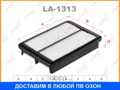 ������ ��������� Lynxauto / LA1313 LA1313 ����