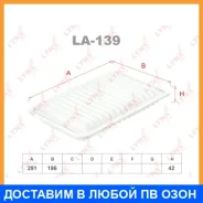 ������ ��������� Lynxauto / LA139 LA139 ����