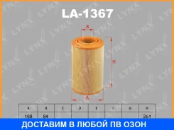 ������ ��������� Lynxauto / LA1367 LA1367 ����
