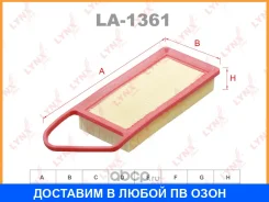 ������ ��������� Lynxauto / LA1361 LA1361 ����