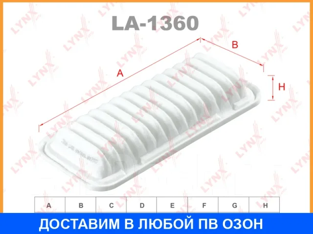 ������ ��������� Lynxauto / LA1360 LA1360 ����