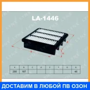 ������ ��������� Lynxauto / LA1446 LA1446 ����