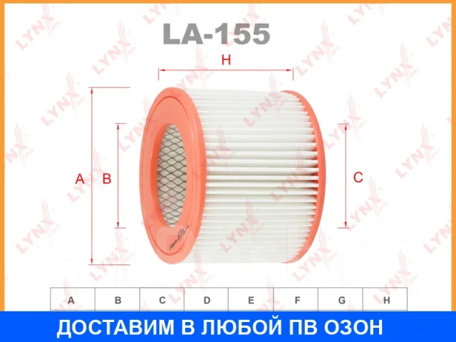 ������ ��������� Lynxauto / LA155 LA155 ����