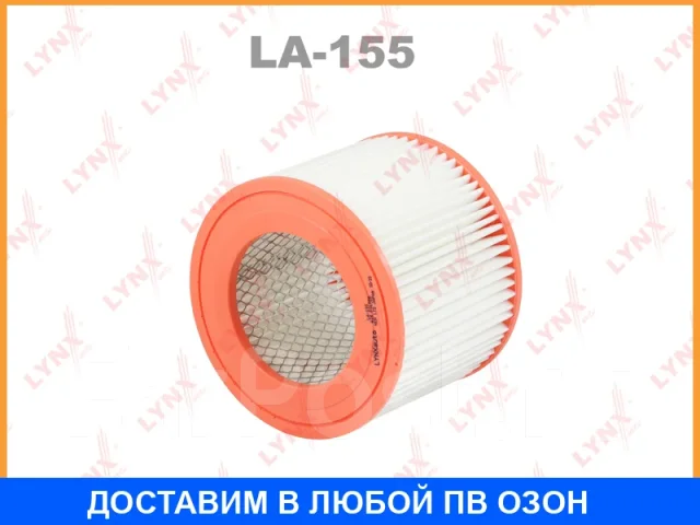 ������ ��������� Lynxauto / LA155 LA155 ����