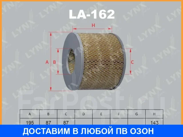 ������ ��������� Lynxauto / LA162 LA162 ����