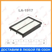 ������ ��������� Lynxauto / LA1917 LA1917 ����