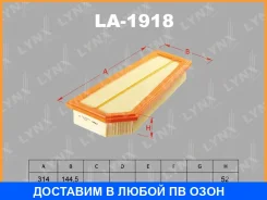 ������ ��������� Lynxauto / LA1918 LA1918 ����
