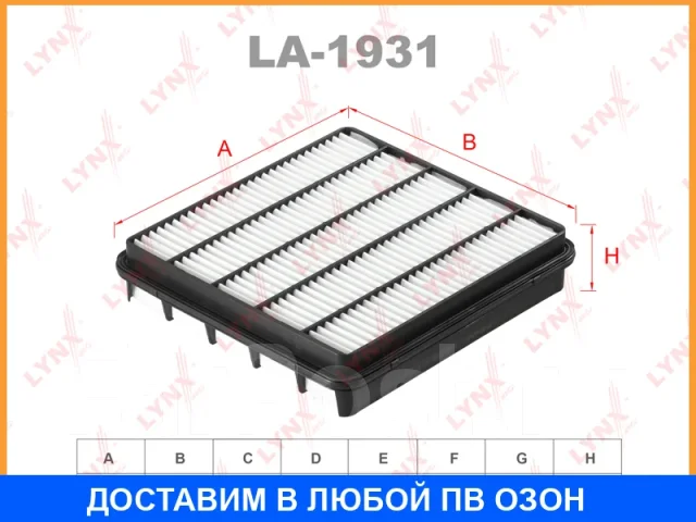 ������ ��������� Lynxauto / LA1931 LA1931 ����