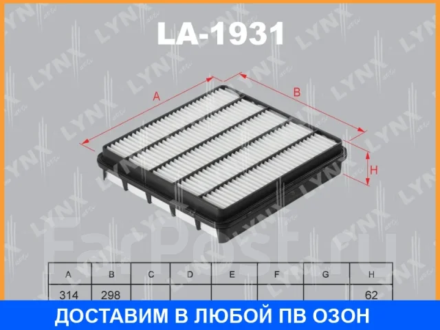 ������ ��������� Lynxauto / LA1931 LA1931 ����