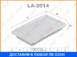 ������ ��������� Lynxauto / LA2014 LA2014 ����
