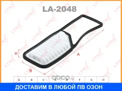 ������ ��������� Lynxauto / LA2048 LA2048 ����
