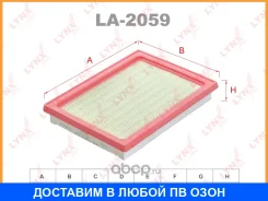 ������ ��������� Lynxauto / LA2059 LA2059 ����