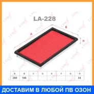 ������ ��������� Lynxauto / LA228 LA228 ����