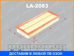 ������ ��������� Lynxauto / LA2083 LA2083 ����