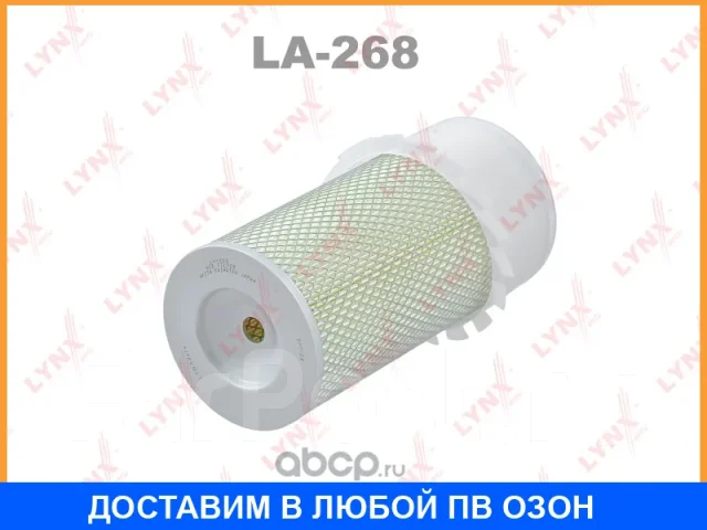 ������ ��������� Lynxauto / LA268 LA268 ����