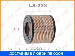 ������ ��������� Lynxauto / LA233 LA233 ����