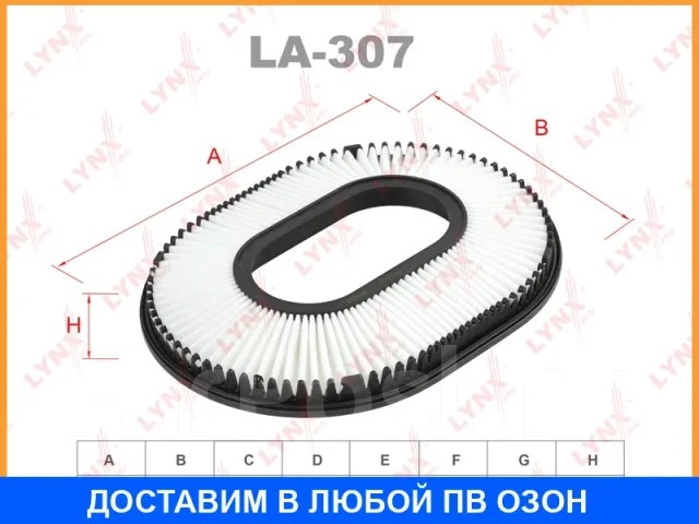 ������ ��������� Lynxauto / LA307 LA307 ����