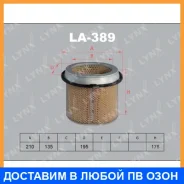 ������ ��������� Lynxauto / LA389 LA389 ����